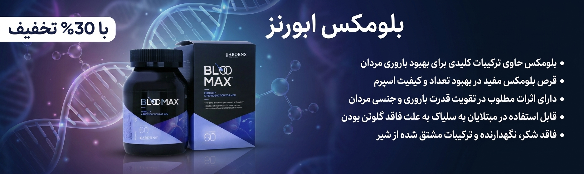 بلومکس