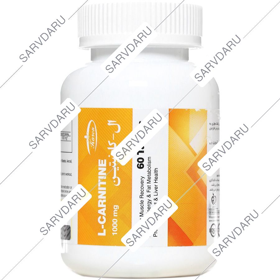 ال کارنیتین 1000 کارن