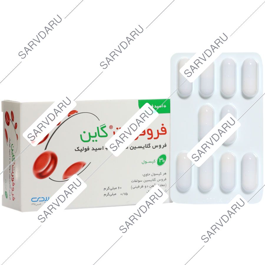 فروفورت گاین