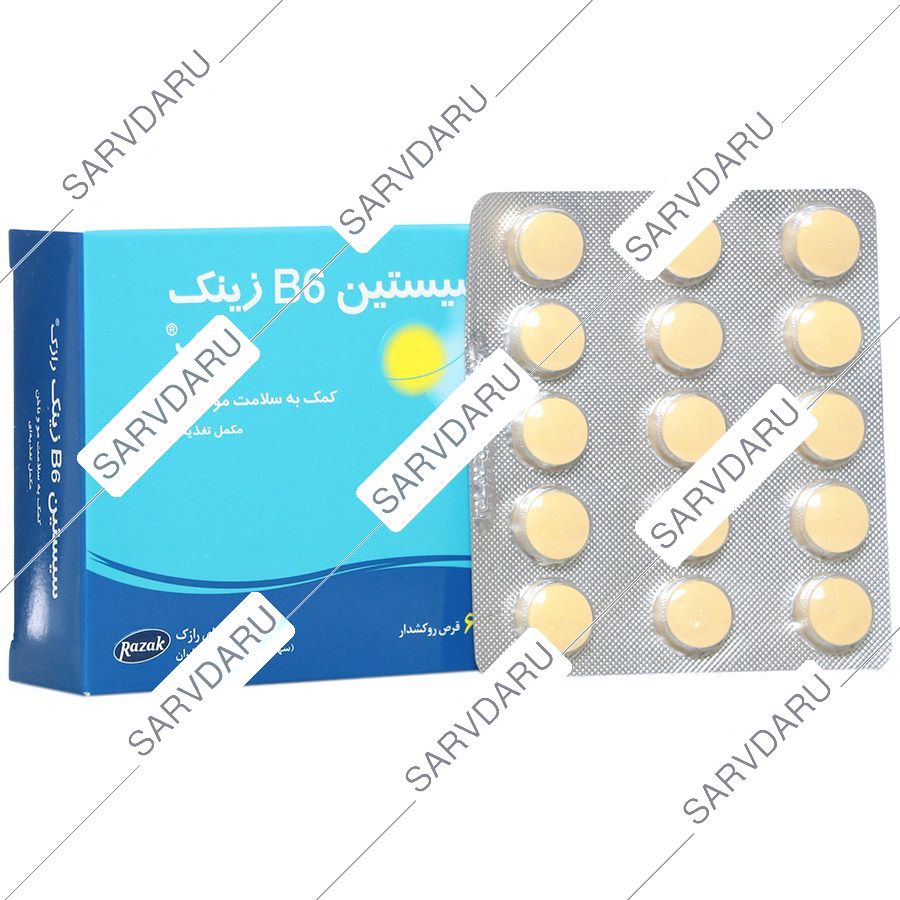 سیستین B6 زینک رازک
