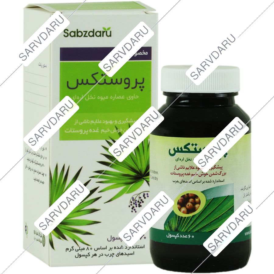 پروستکس