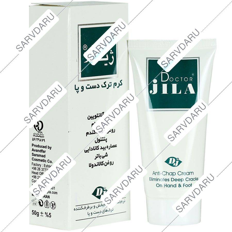 کرم ترک دست و پا 50 گرمی