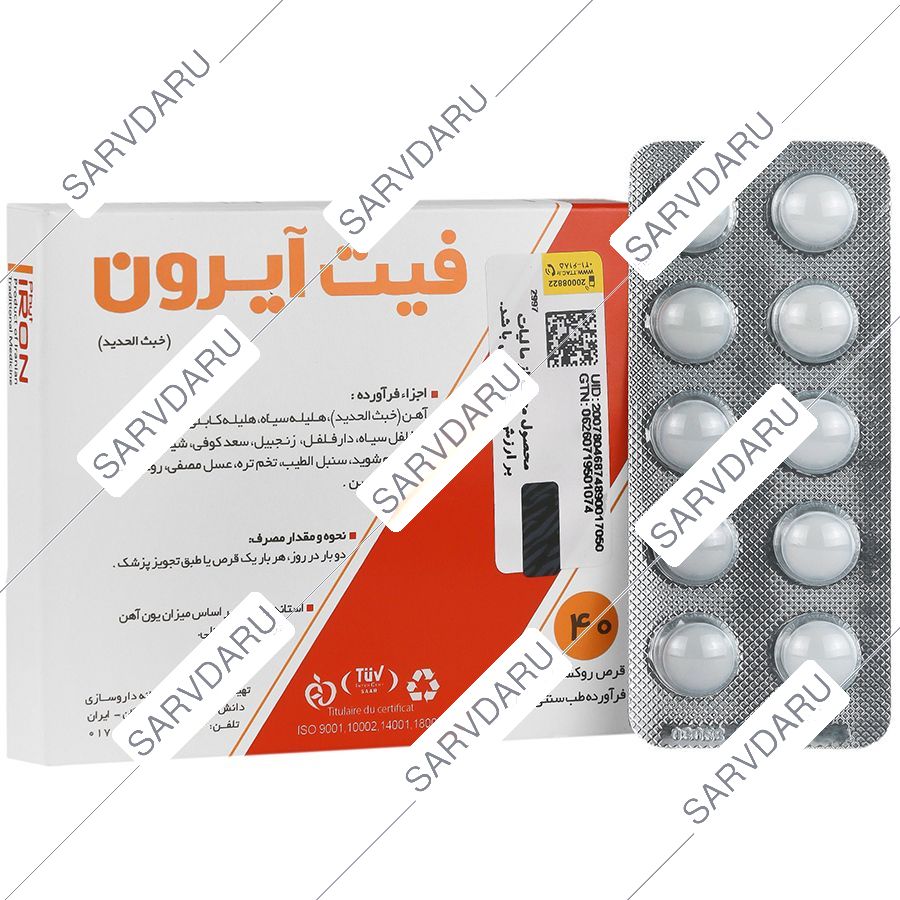 فیت آیرون معجون خبث الحدید