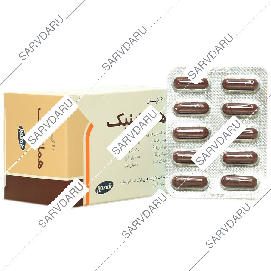 هماتینیک 60 عددی