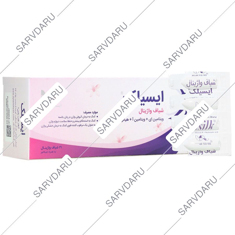 شیاف واژینال ایسیلک