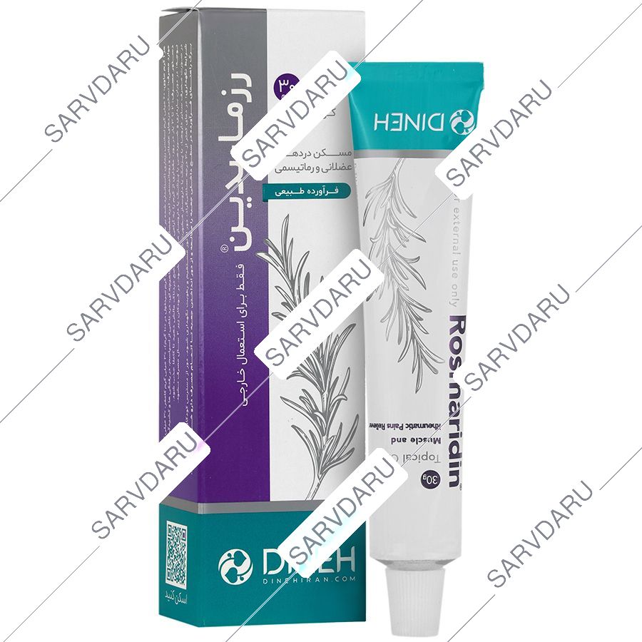 کرم رزماریدین