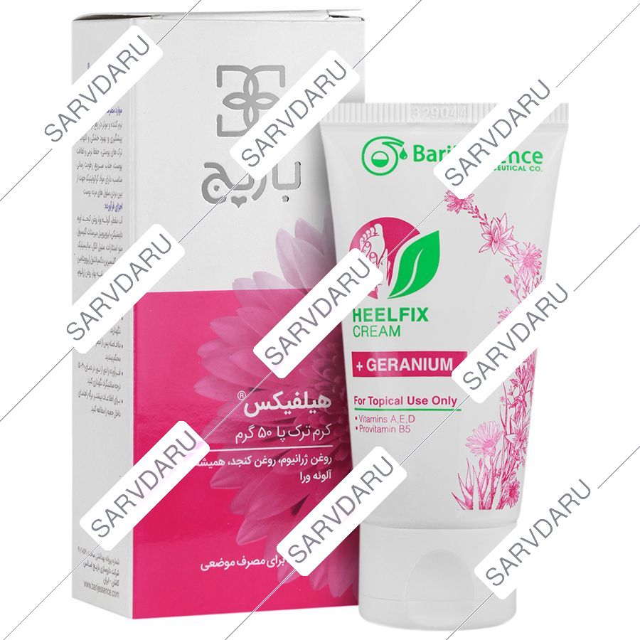 کرم ترک پا هیلفیکس