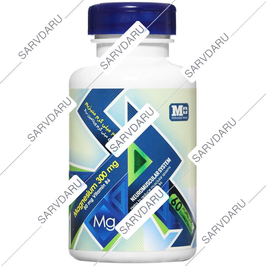 منیزیم 300 میلی گرم و ب 6