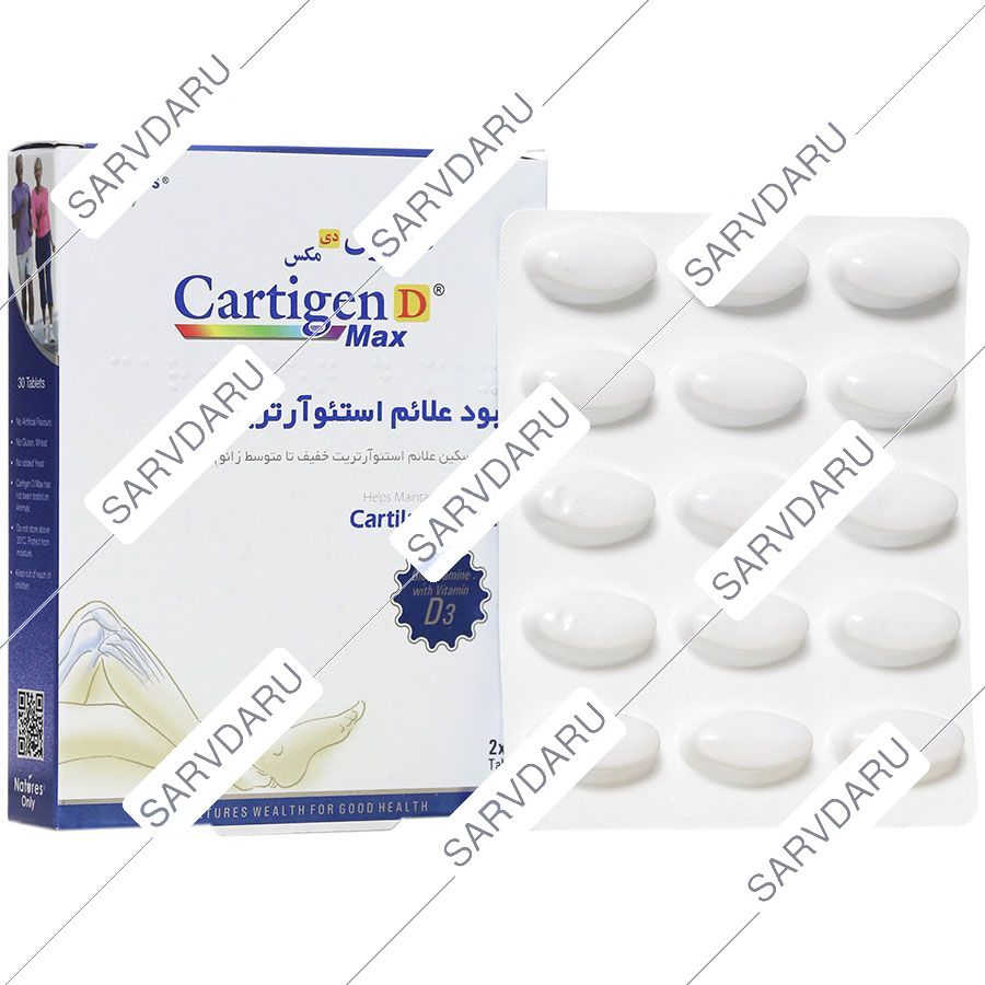 کارتیژن دی مکس