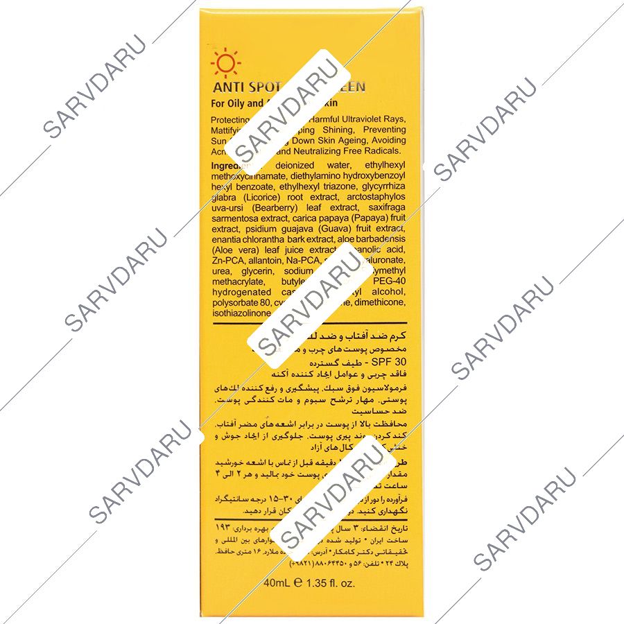 https: sarvdaru