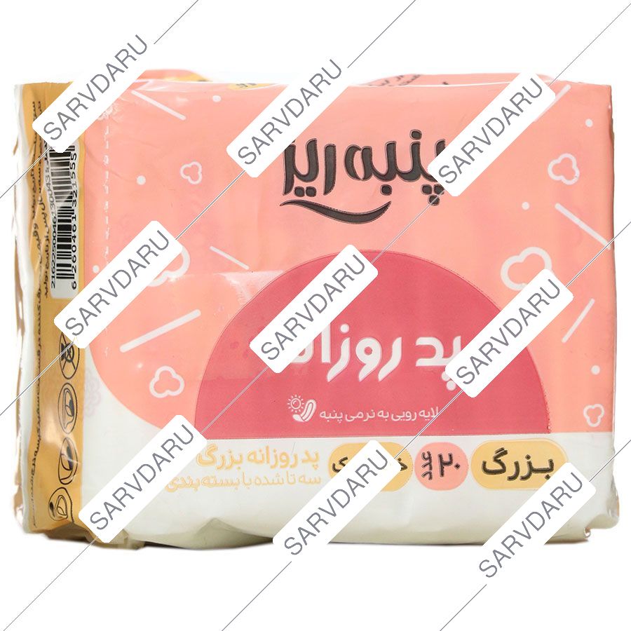 پد روزانه