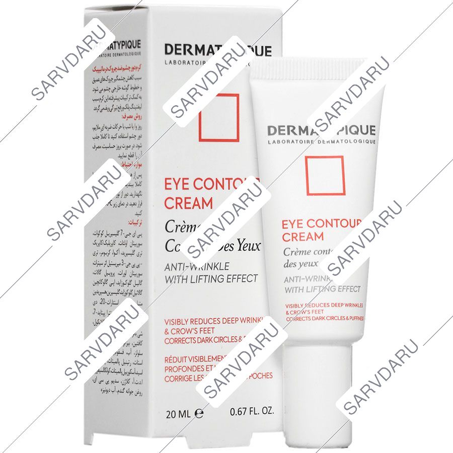 کرم دور چشم ضد چروک درماتیپیک