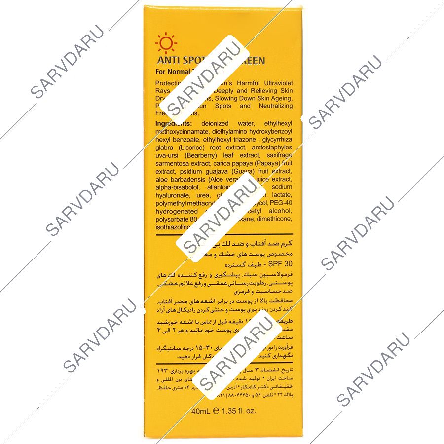 https: sarvdaru