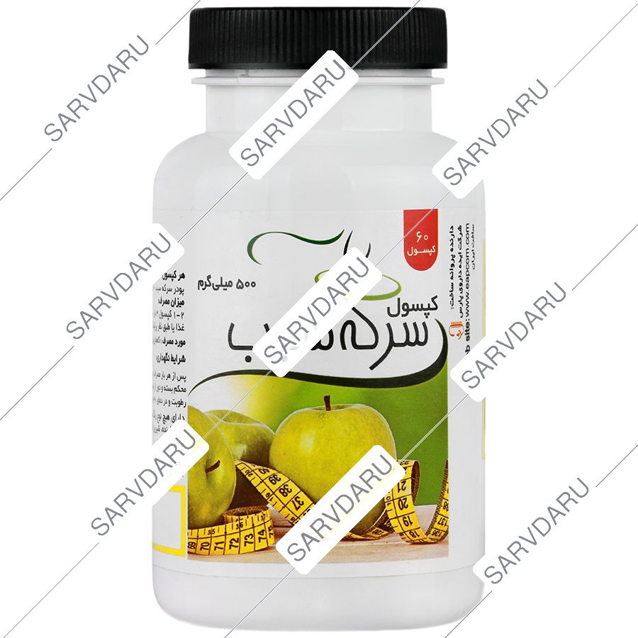 کپسول سرکه سیب 500 میلی گرم