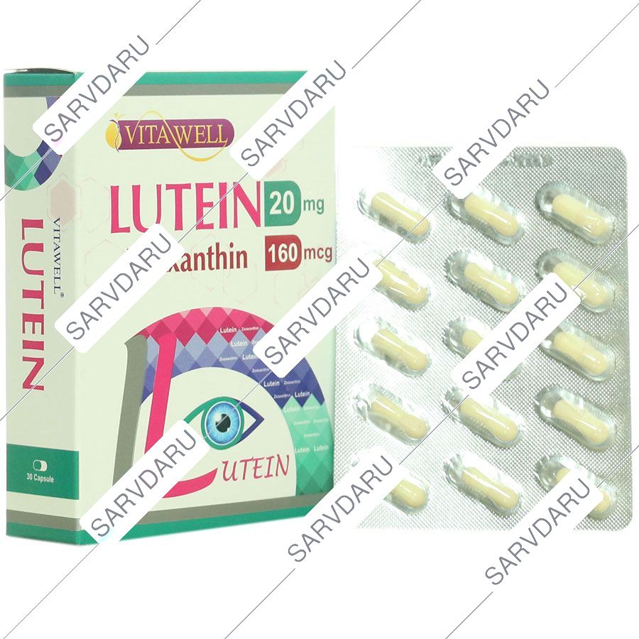 ویتاول لوتئین 20 میلی گرم