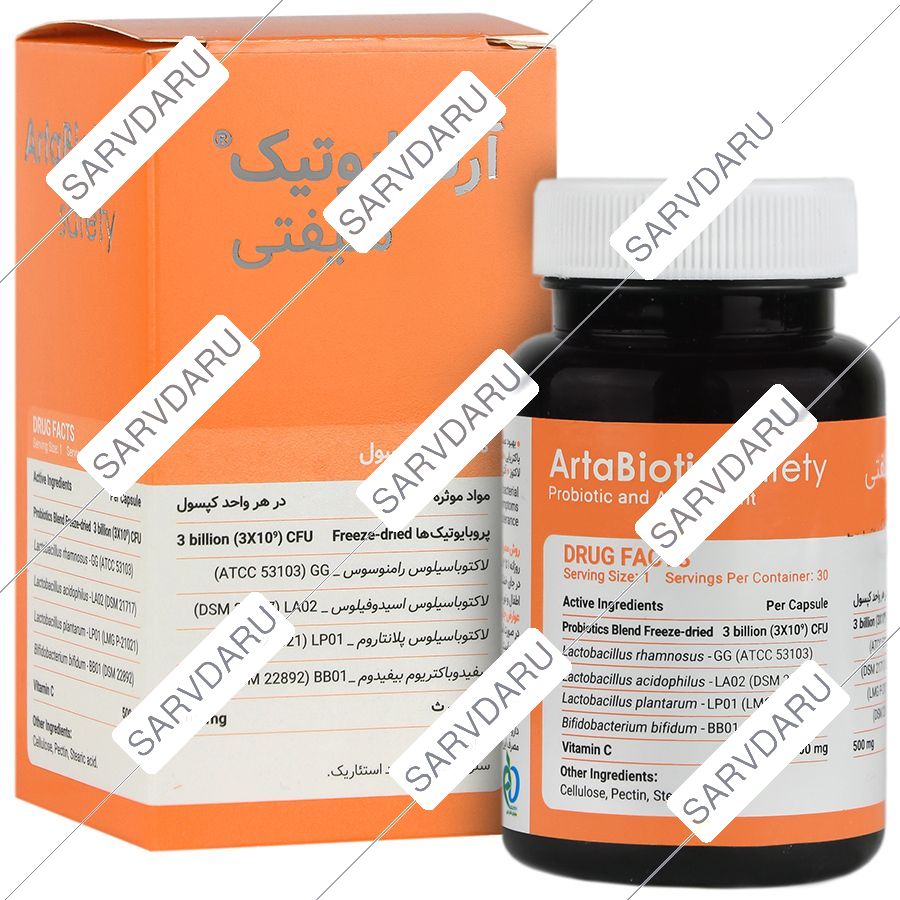 آرتابایوتیک سیفتی