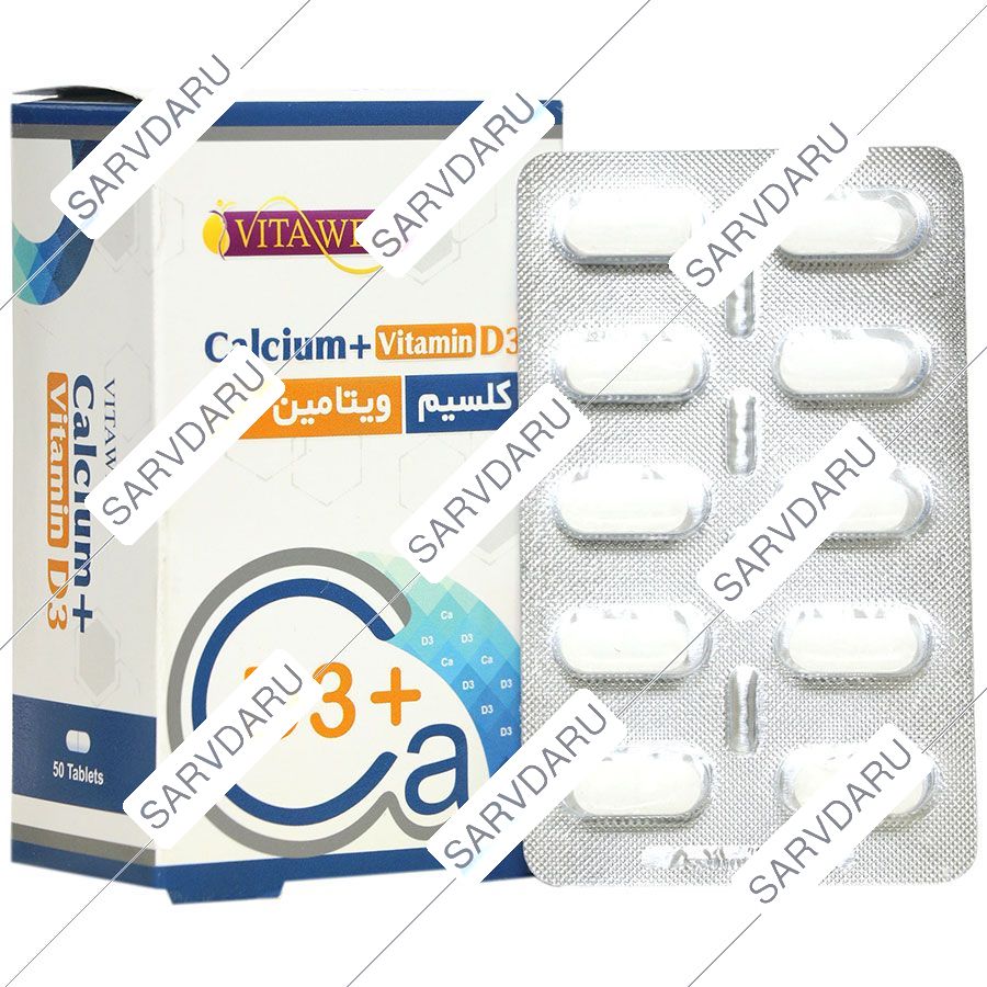 کلسیم پلاس ویتامین د3
