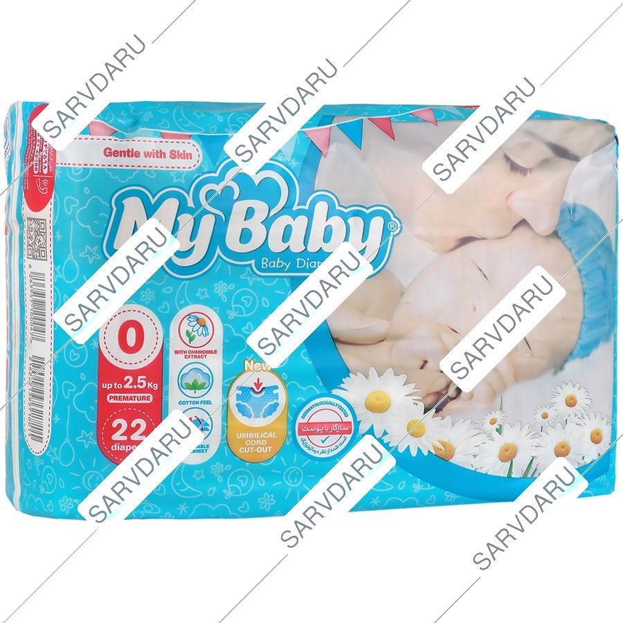 پوشک کامل بچه سایز صفر 22 عددی