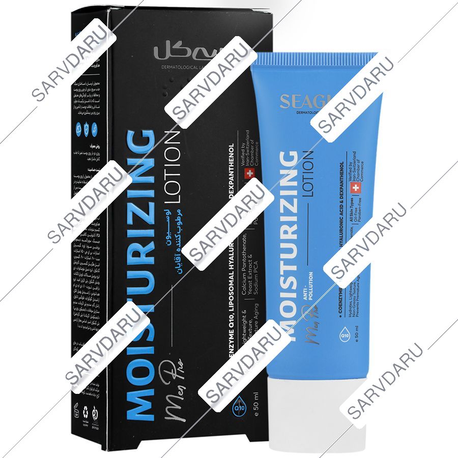 لوسیون مرطوب کننده آقایان