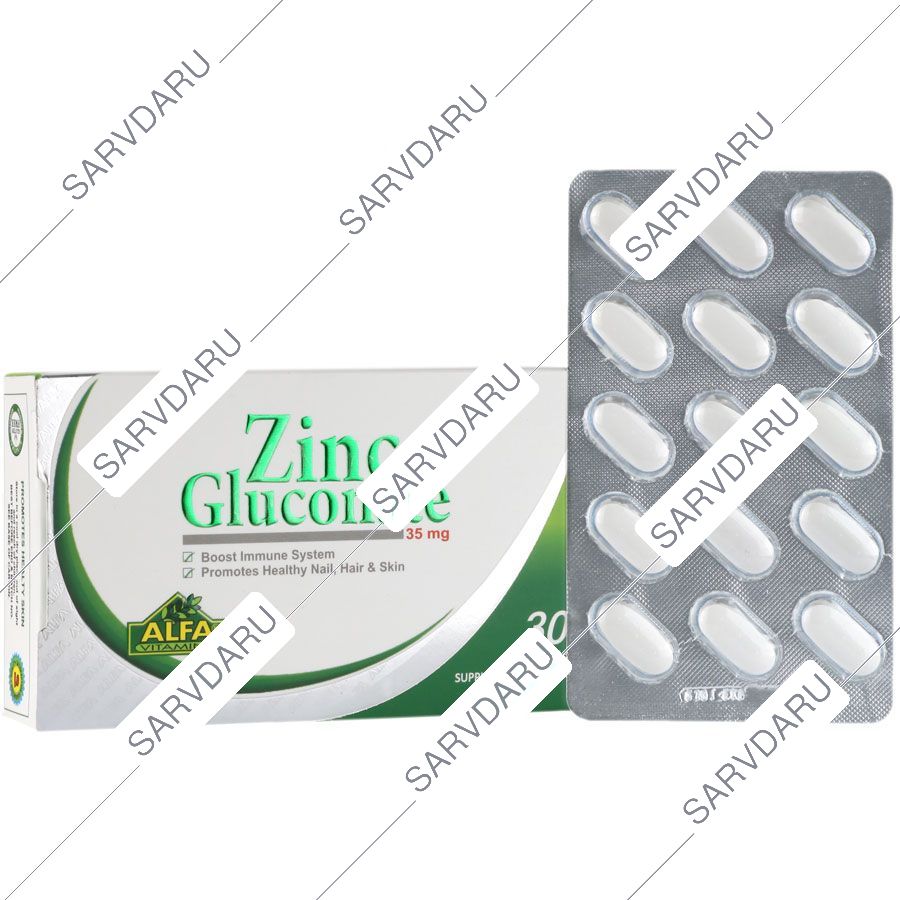 زینک گلوکونات 35 میلی گرمی