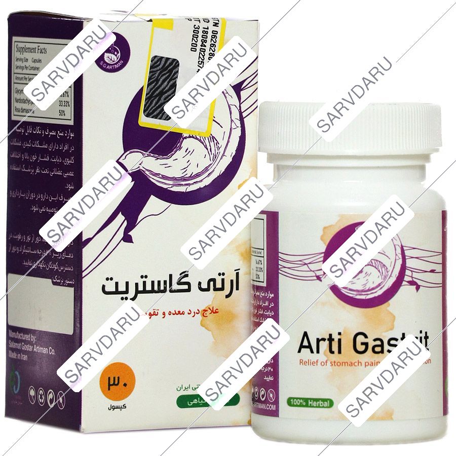 آرتی گاستریت