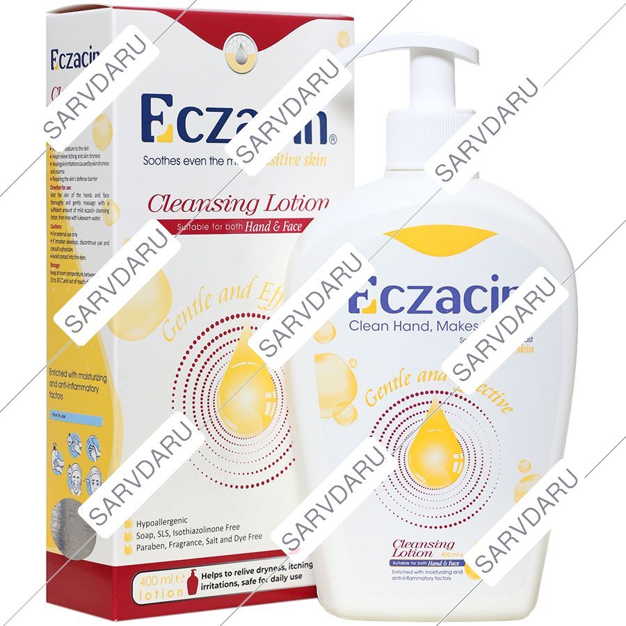 لوسیون شوینده اگزاسین