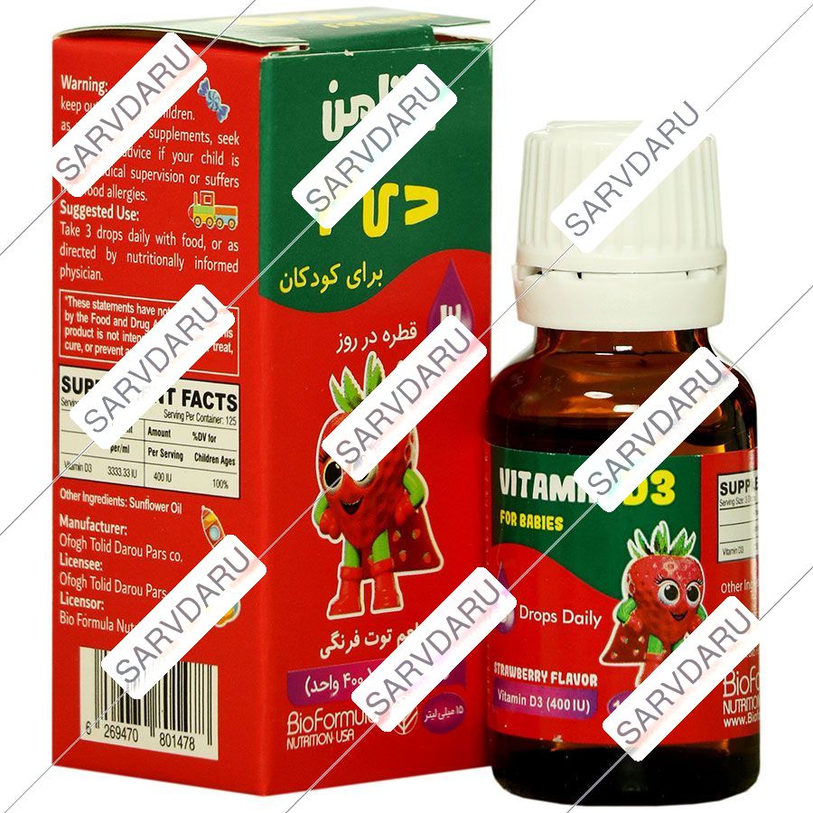 قطره ویتامین د3 کودکان 400 واحدی