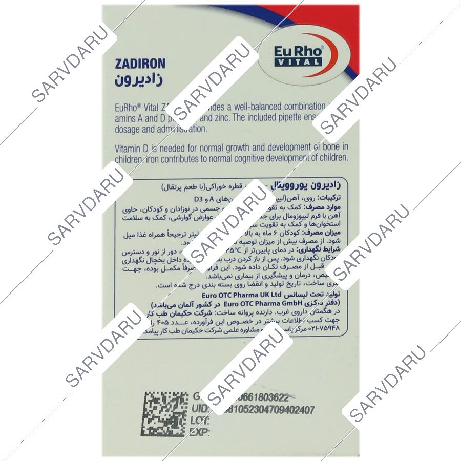 https: sarvdaru