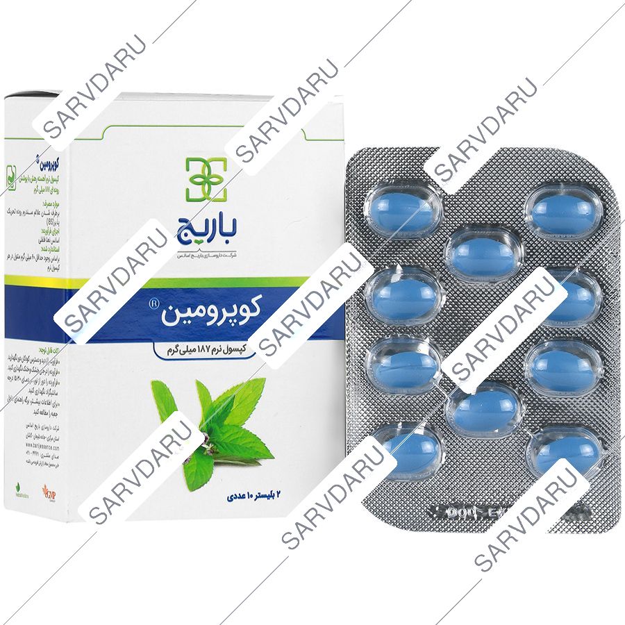 کوپرومین
