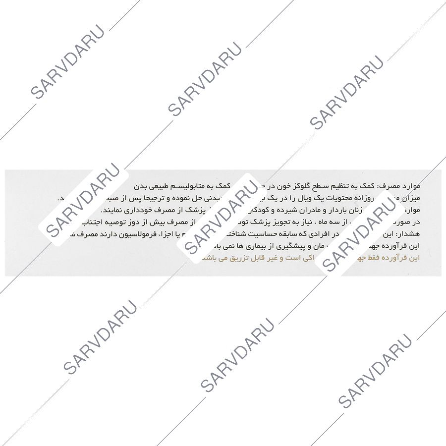 https: sarvdaru