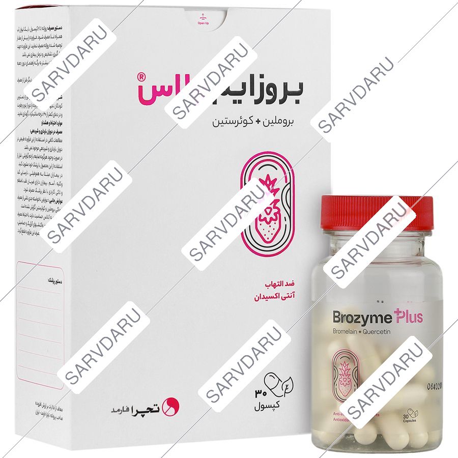 بروزایم پلاس