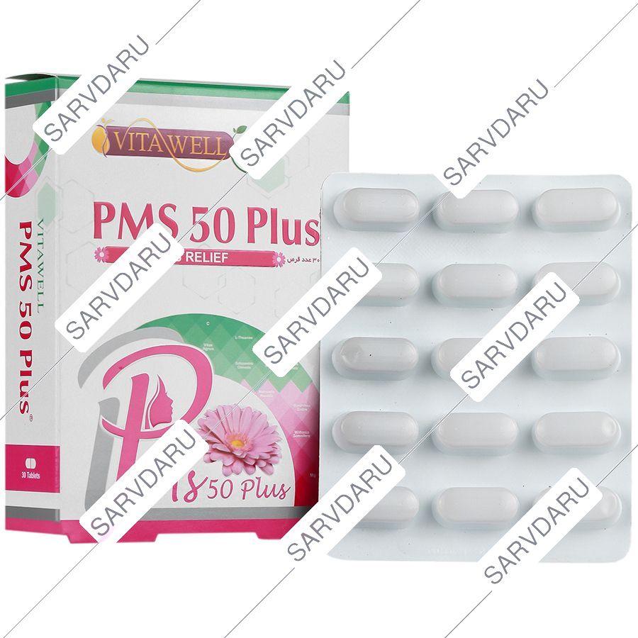 پی ام اس 50 پلاس