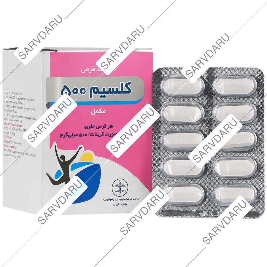 کلسیم 500 میلی گرم