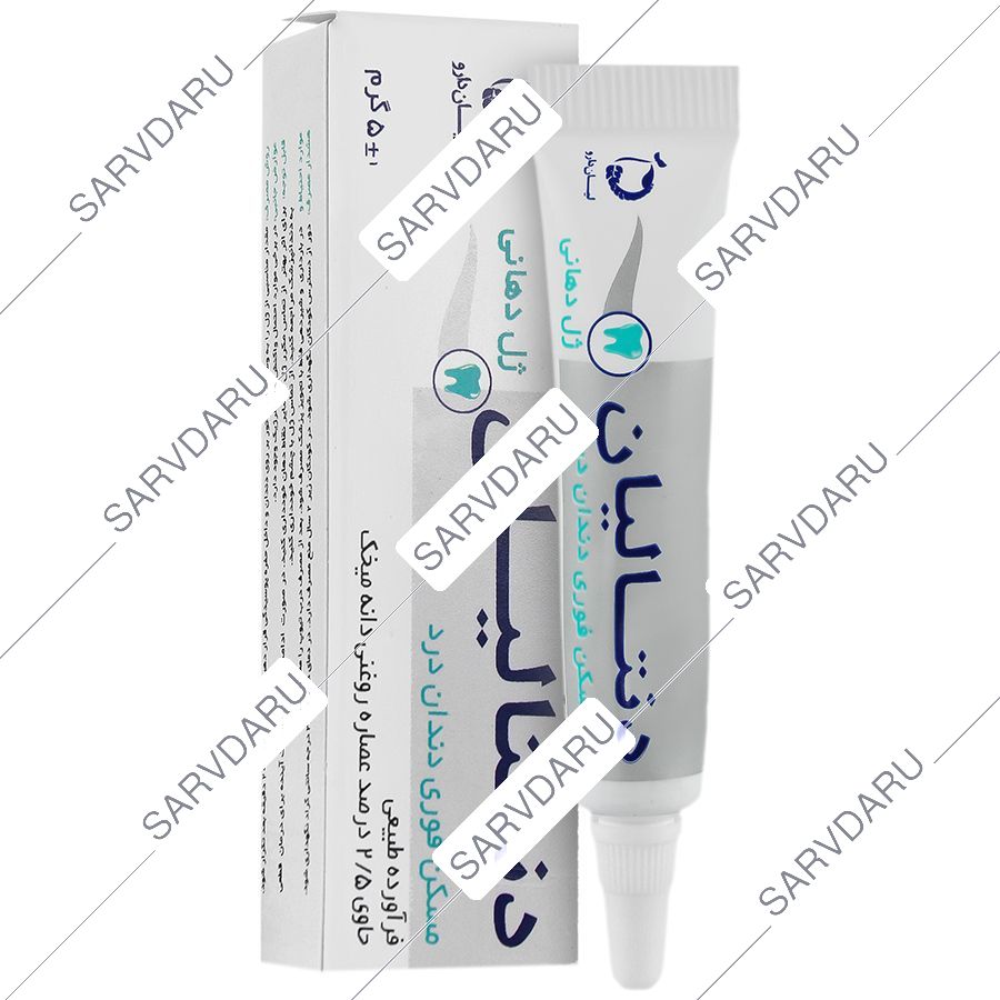 ژل مسکن دندان درد دنتالیان