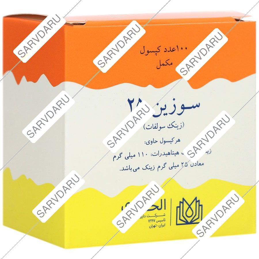 سوزین 25
