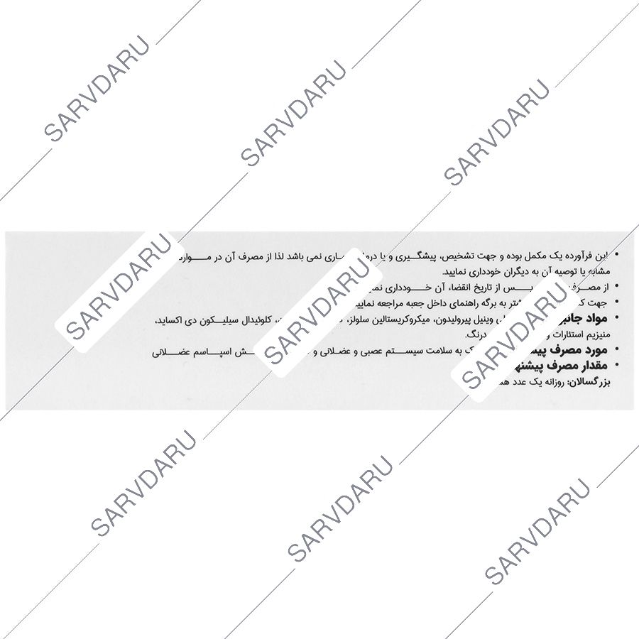 https:  sarvdaru
