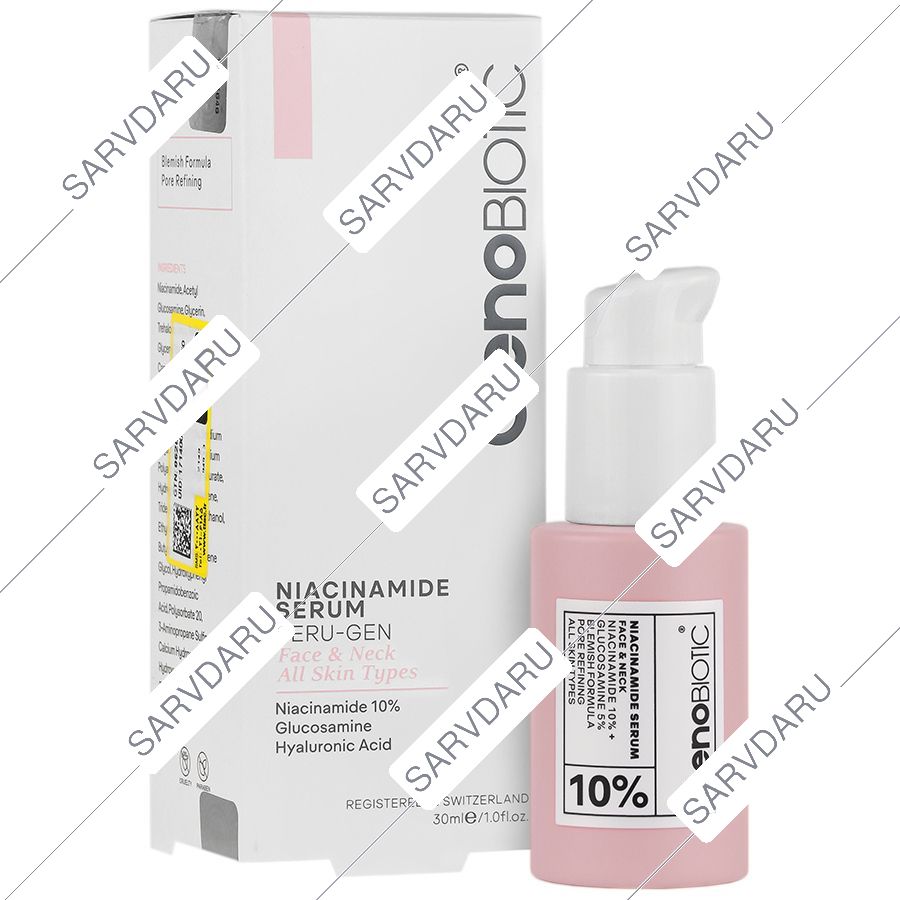 سرم نیاسینامید سرو ژن