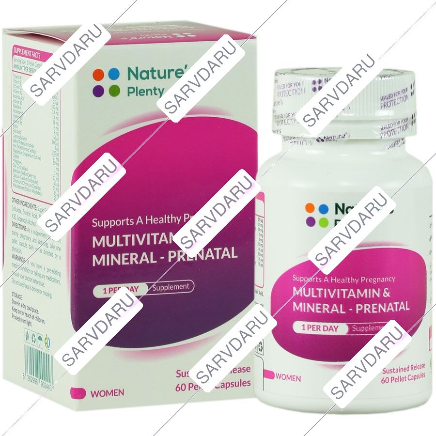 مولتی ویتامین و مینرال بارداری و شیردهی