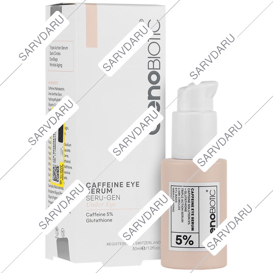 سرم دور چشم کافئین سرو ژن