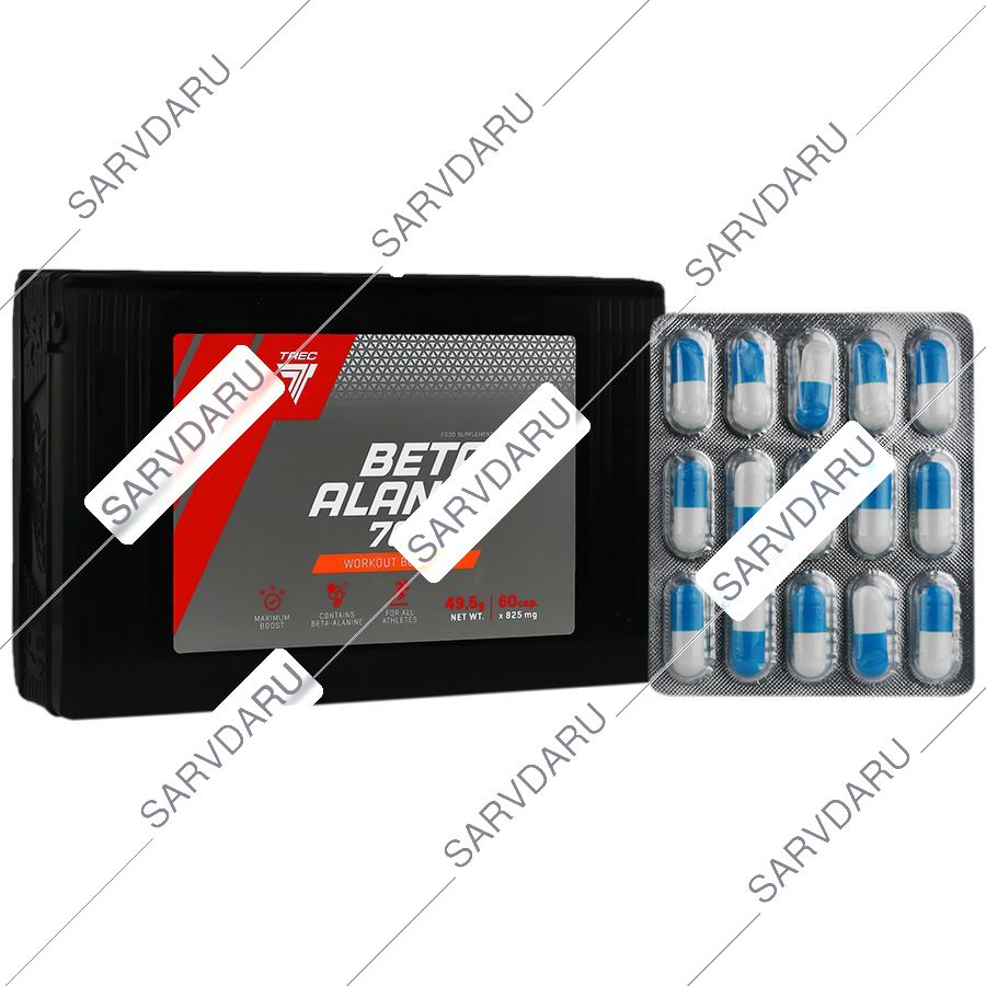 بتا آلانین 700