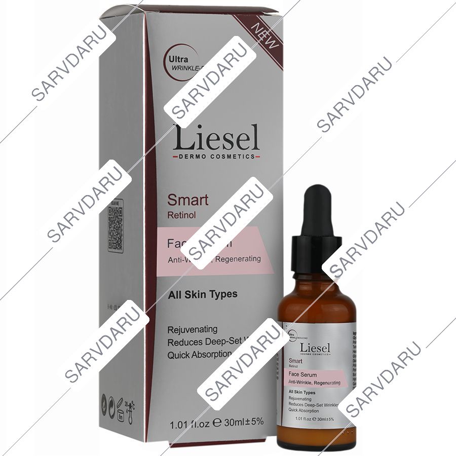 سرم ضد چروک اسمارت رتینول