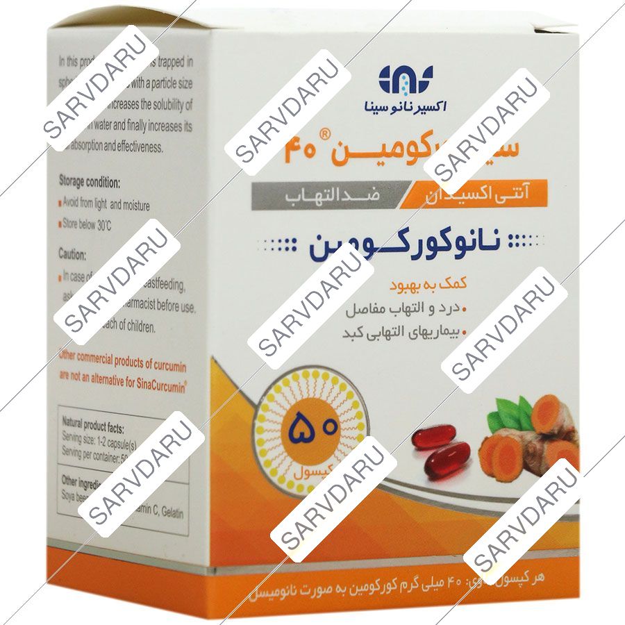 سیناکورکومین 40 میلی گرم