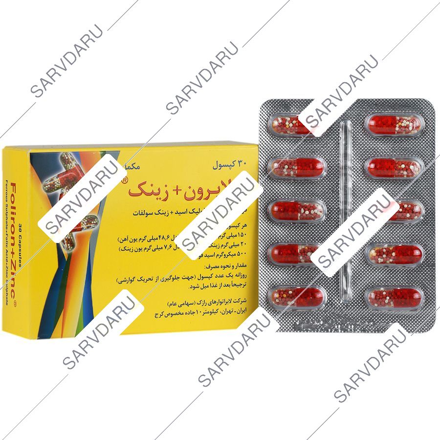 فولایرون و زینک