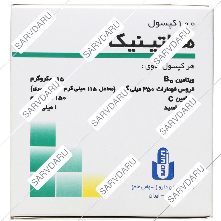 هماتینیک