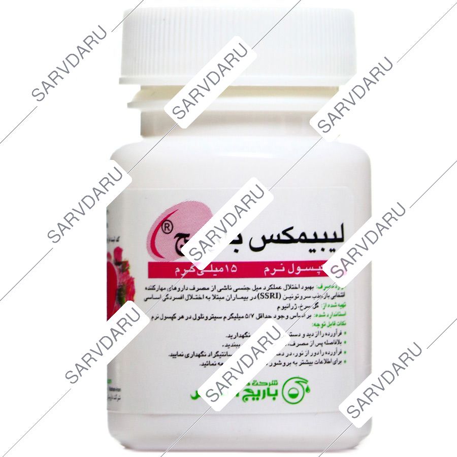 لیبیمکس باریج