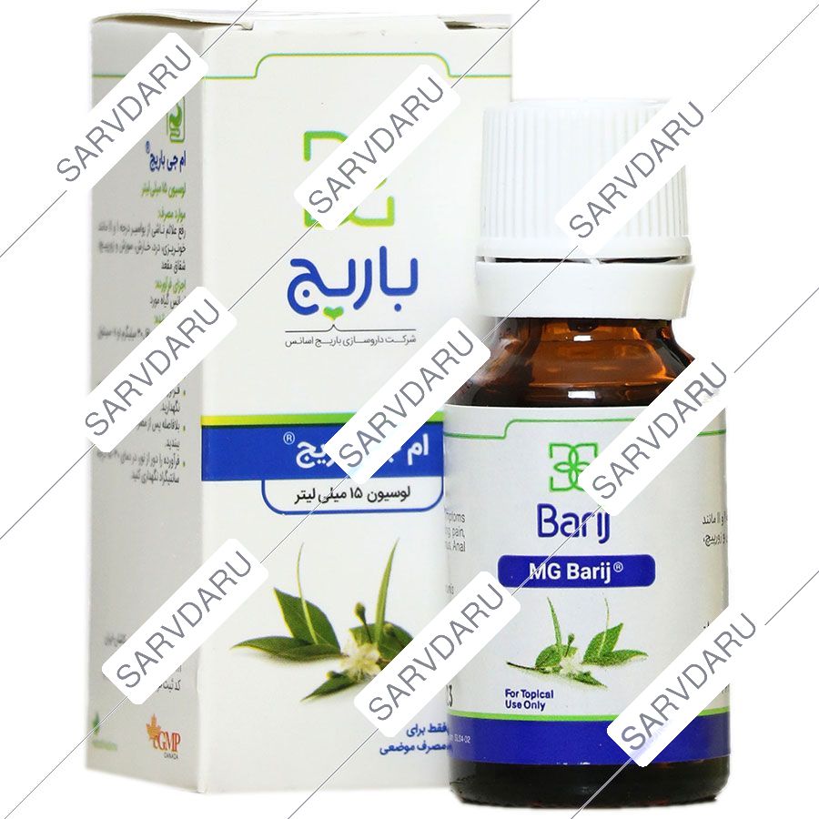 لوسیون ام جی