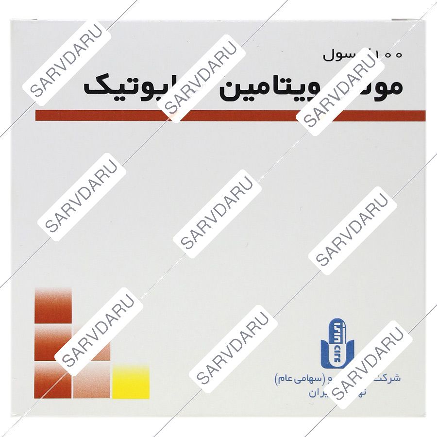مولتی ویتامین تراپوتیک 100 عددی
