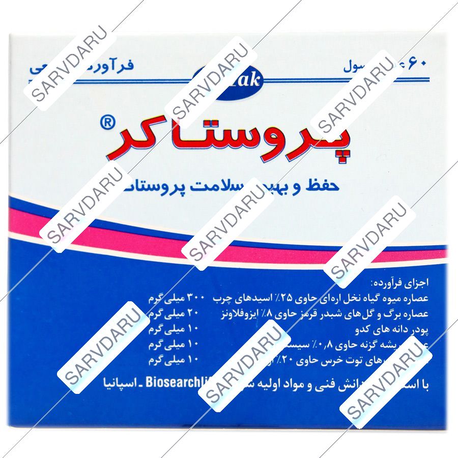 پروستاکر