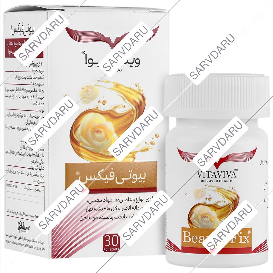 بیوتی فیکس