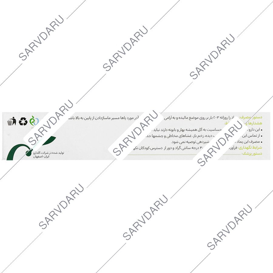 https: sarvdaru